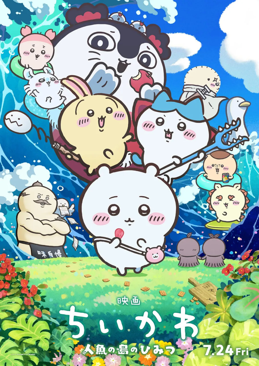吉伊卡哇:人鱼之岛的秘密