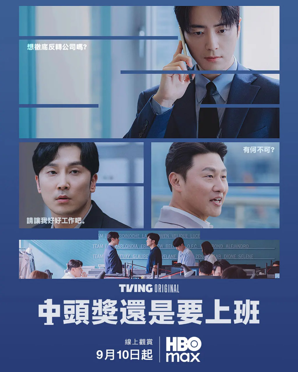 中头奖还是要上班