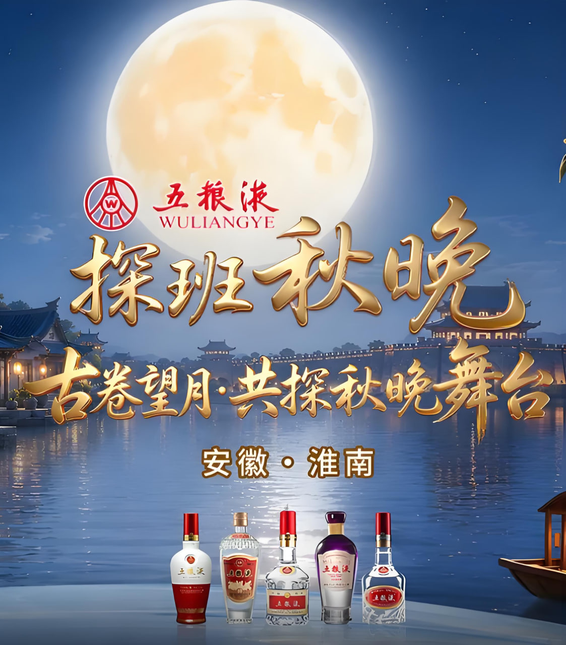 央视频探班秋晚