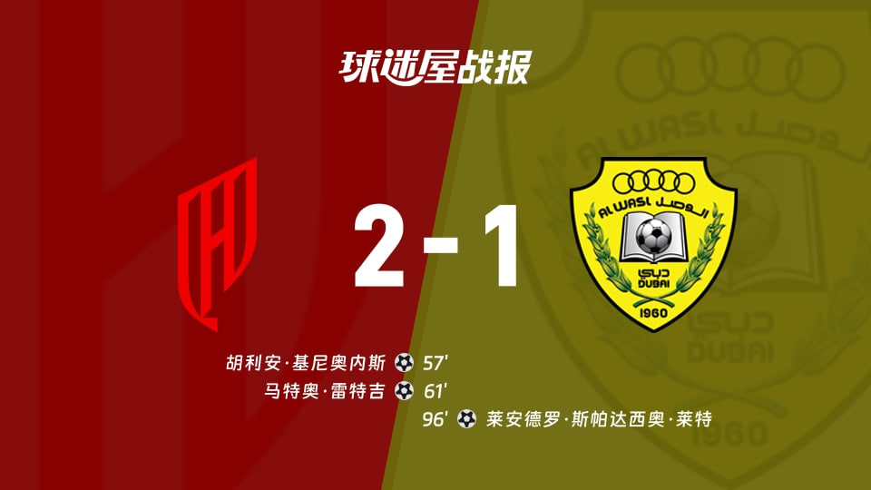 26_27赛季亚冠精英赛西亚区第1轮全场回放：胡拜尔库迪西亚vs迪拜祈祷