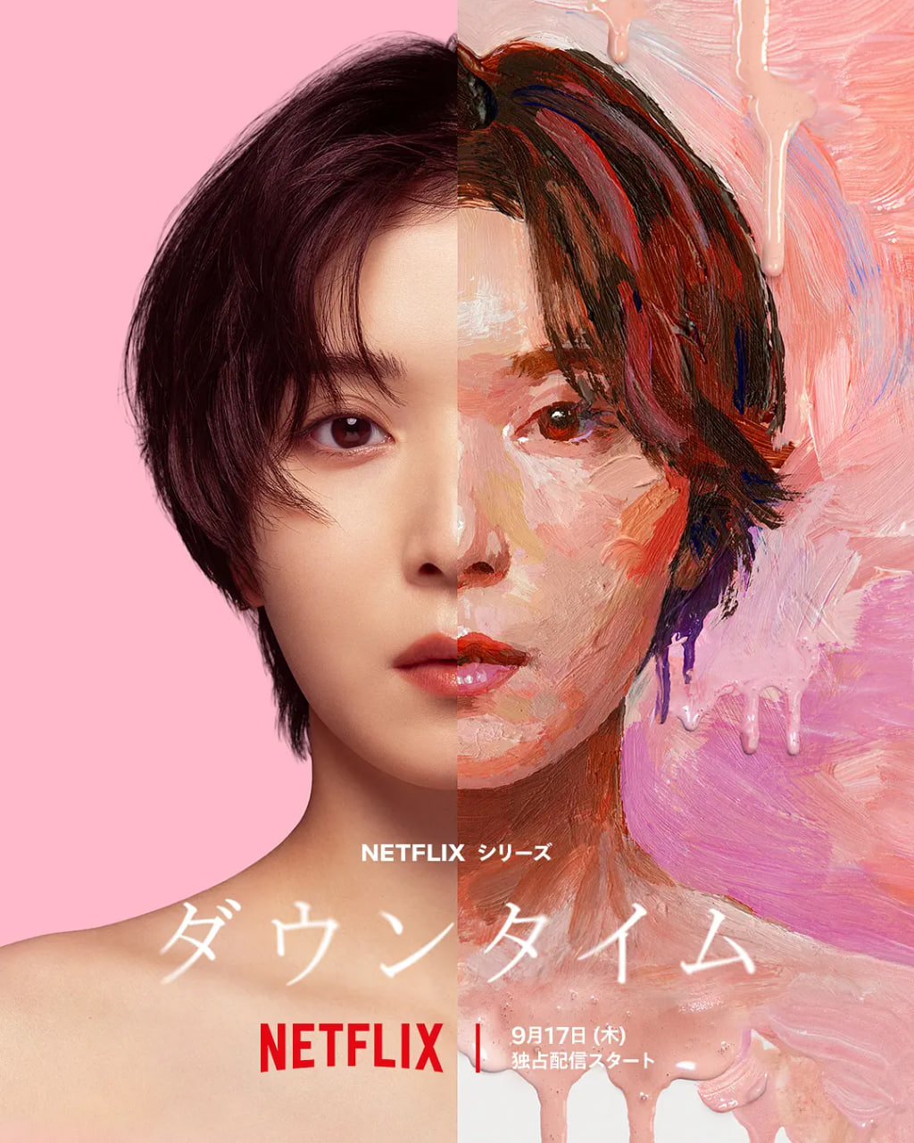 假面美颜