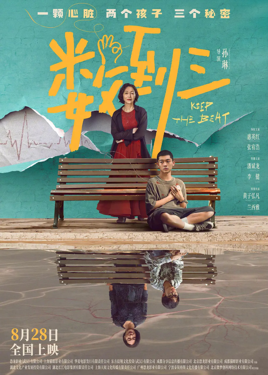 数到三 (2026)