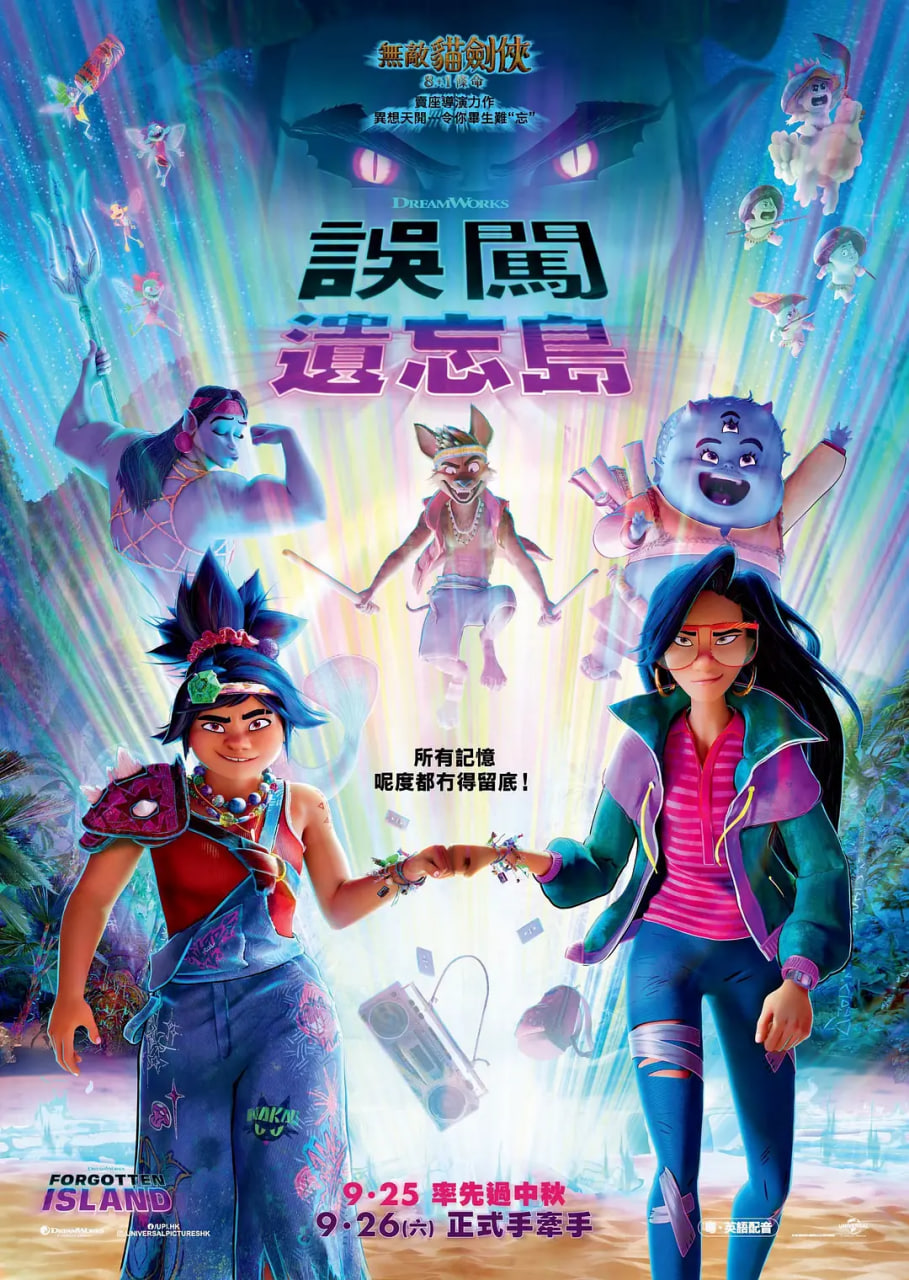 忘却之岛