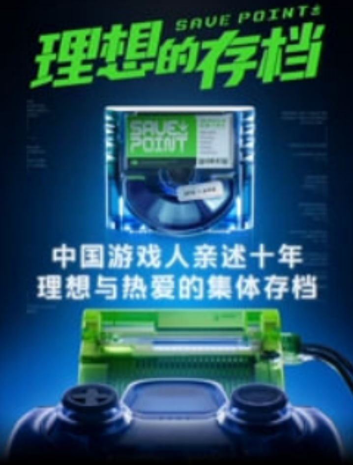 理想的存档