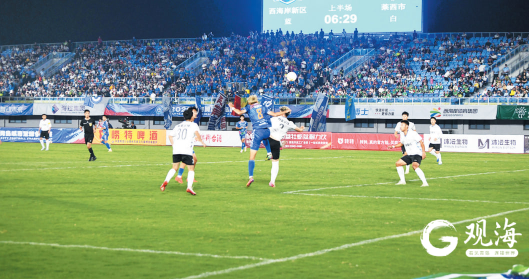 2026青岛城市足球争霸赛A组第1轮全场回放：市南区vs崂山区