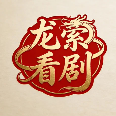 天津大妞闯南洋