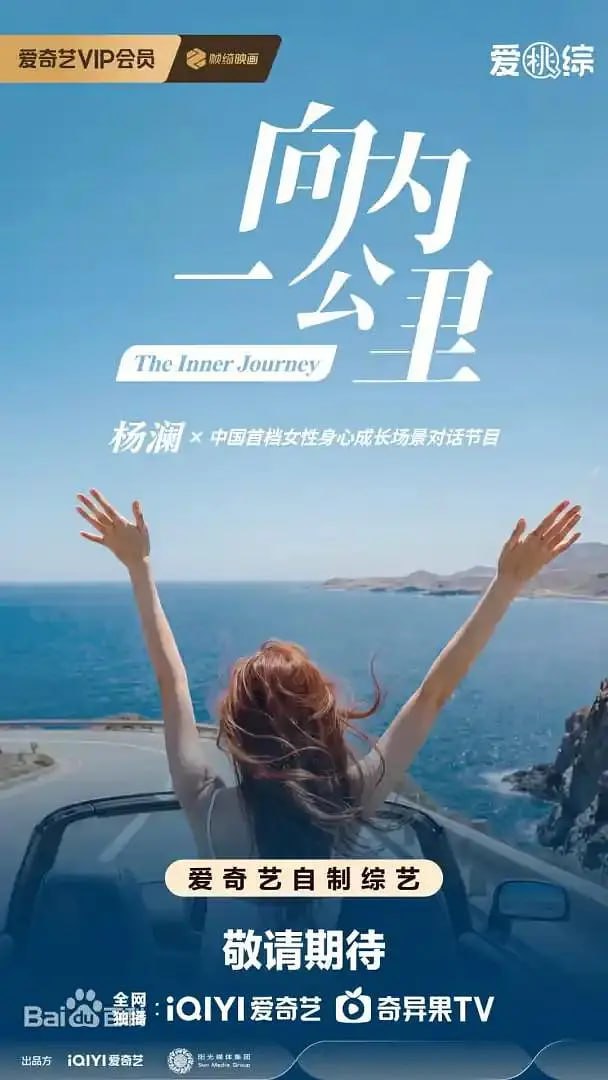 向内一公里