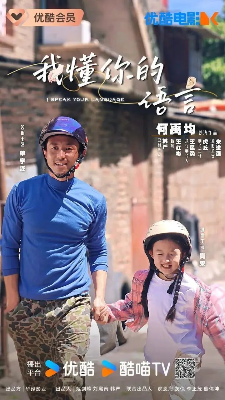 我懂你的语言