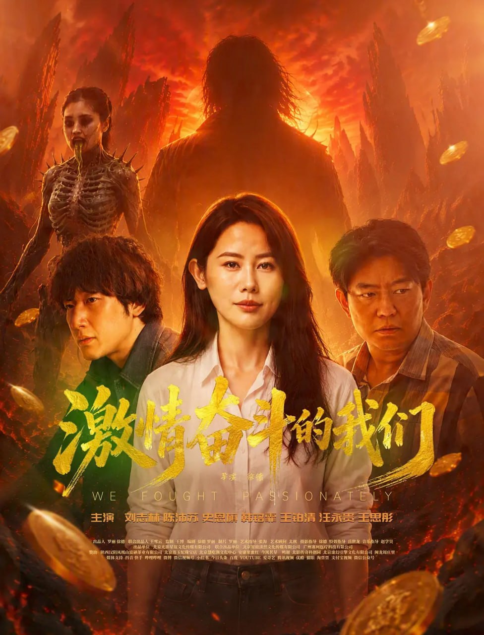 激情奋斗的我们