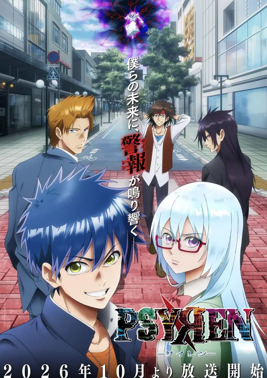 PSYREN决战游戏