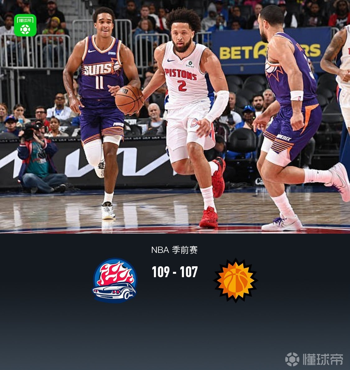 2026赛季中乙第25轮全场回放：上海赛更达VS温州俱乐部德赛