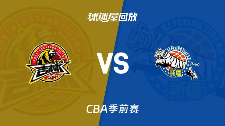 26_27赛季CBA季前赛全场回放：吉林vs新疆