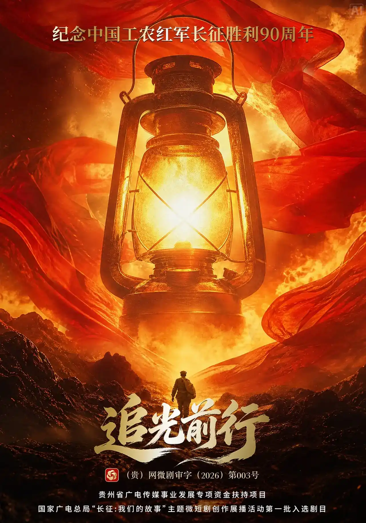 追光前行