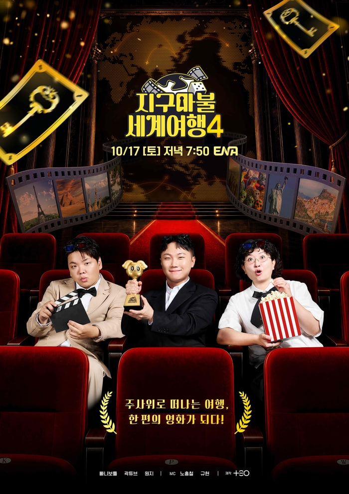 大富翁世界旅行4的封面图