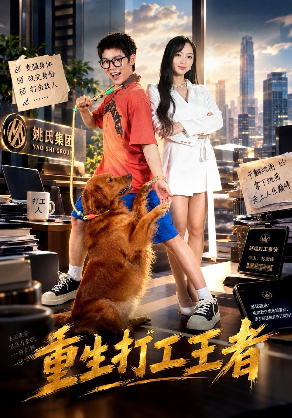 重生打工王者的封面图