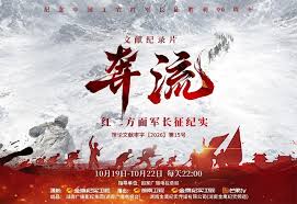 奔流——红二方面军长征纪实的封面图