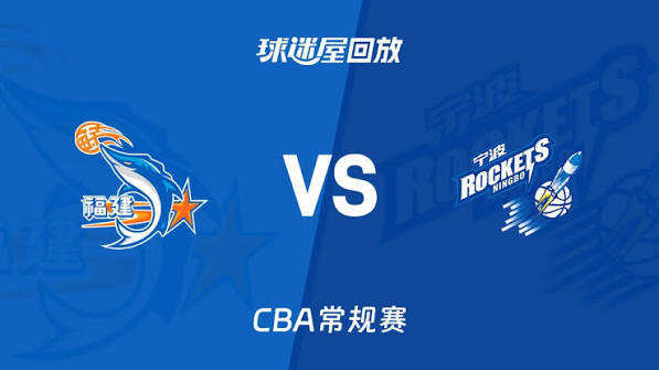 26_27赛季CBA常规赛第3轮全场回放：福建vs宁波 20261022的封面图