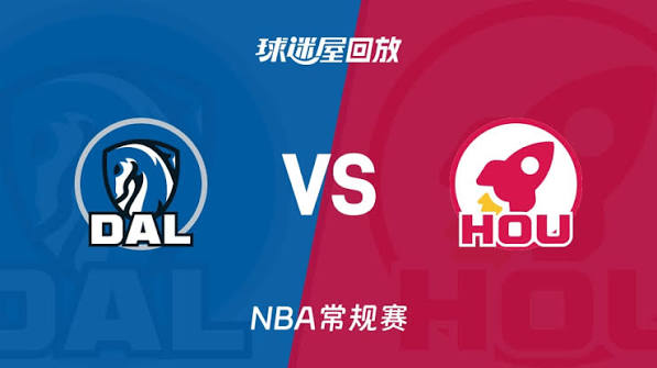 26_27赛季NBA常规赛全场回放：独行侠vs火箭 20261022的封面图