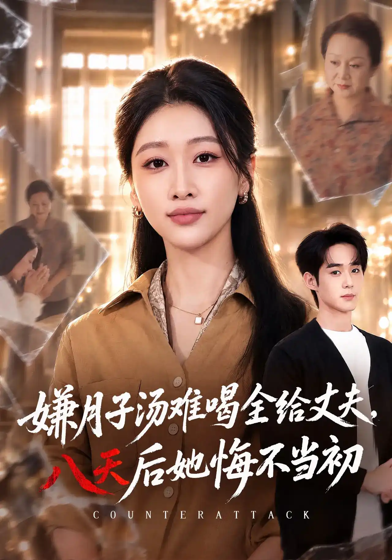 嫌月子汤难喝全给丈夫八天后她悔不当初