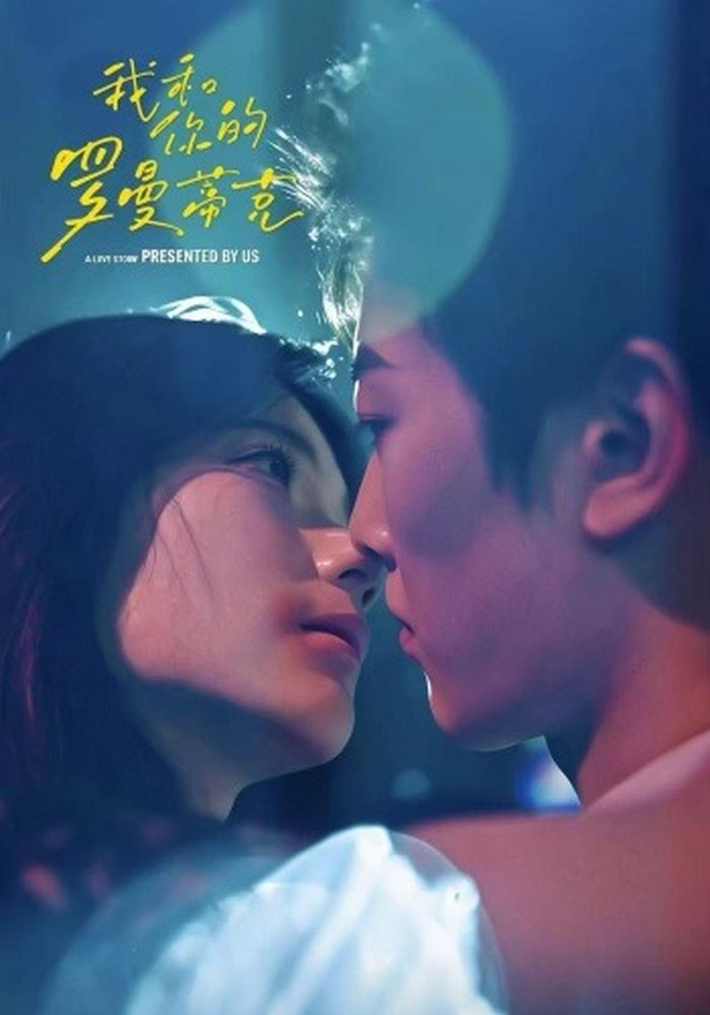 我和你的罗曼蒂克的封面图
